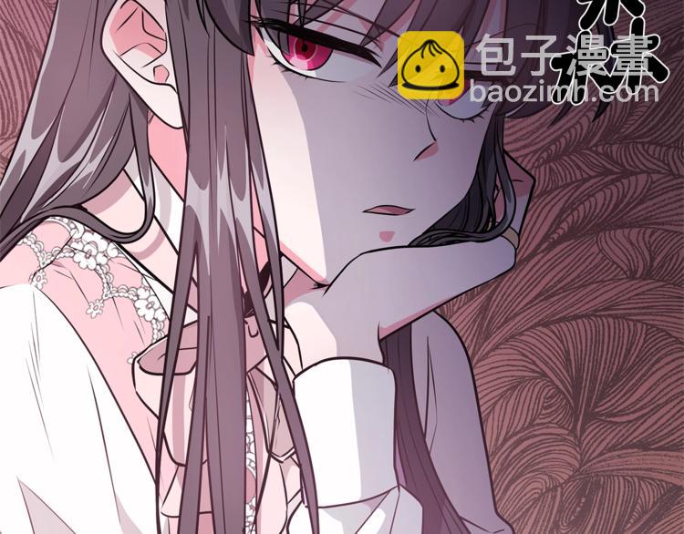 《贵族养女变王子》第3话 冒牌小姐 第15页