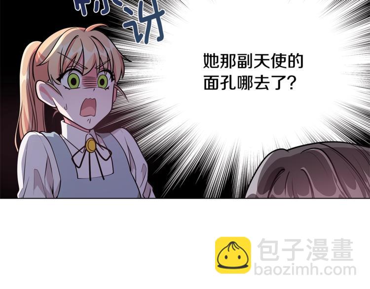 《贵族养女变王子》第3话 冒牌小姐 第17页