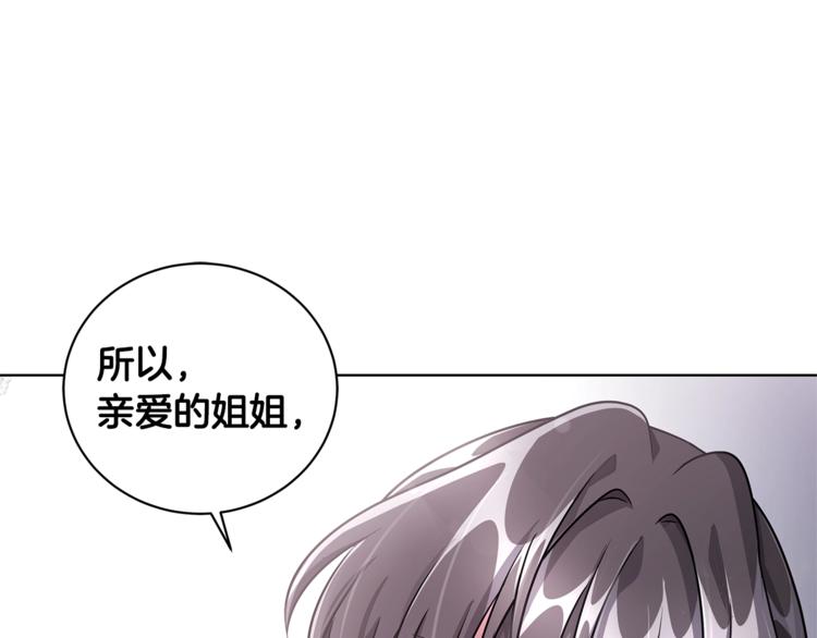 《贵族养女变王子》第3话 冒牌小姐 第1页