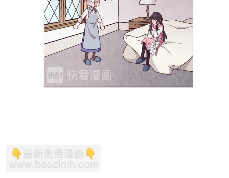 《贵族养女变王子》第3话 冒牌小姐 第20页