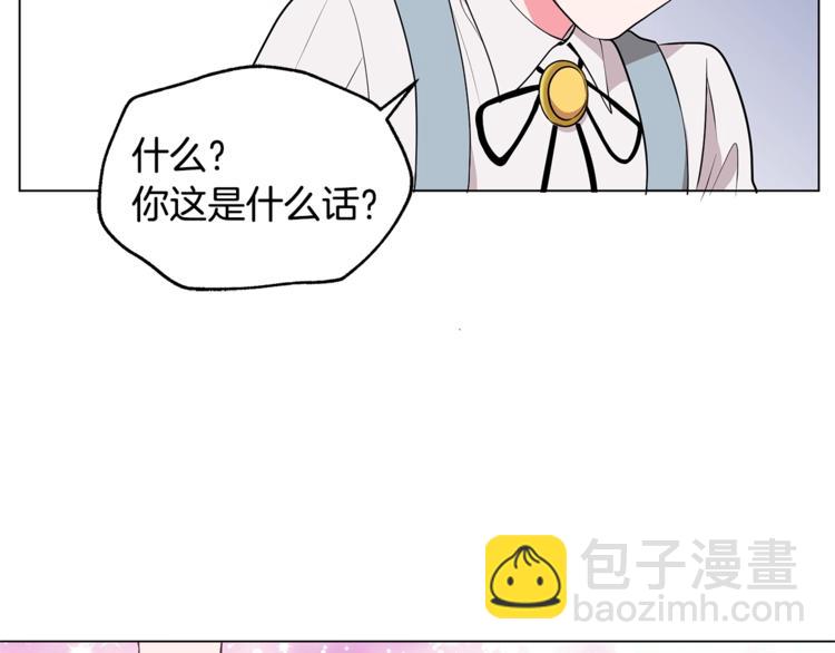 《贵族养女变王子》第3话 冒牌小姐 第22页