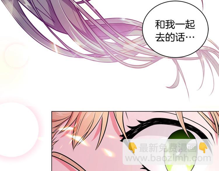 《贵族养女变王子》第3话 冒牌小姐 第26页