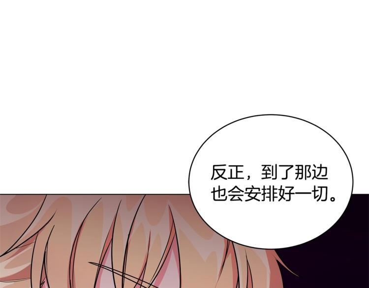 《贵族养女变王子》第3话 冒牌小姐 第31页