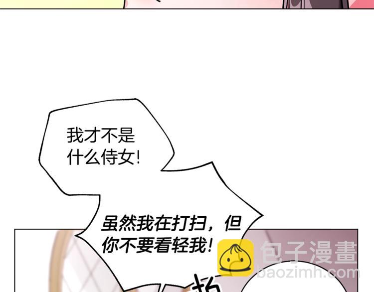 《贵族养女变王子》第3话 冒牌小姐 第34页