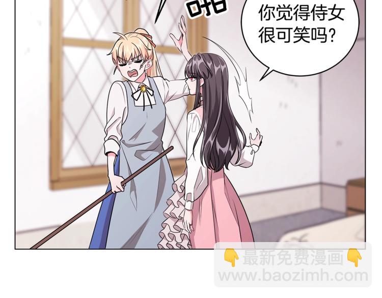 《贵族养女变王子》第3话 冒牌小姐 第35页