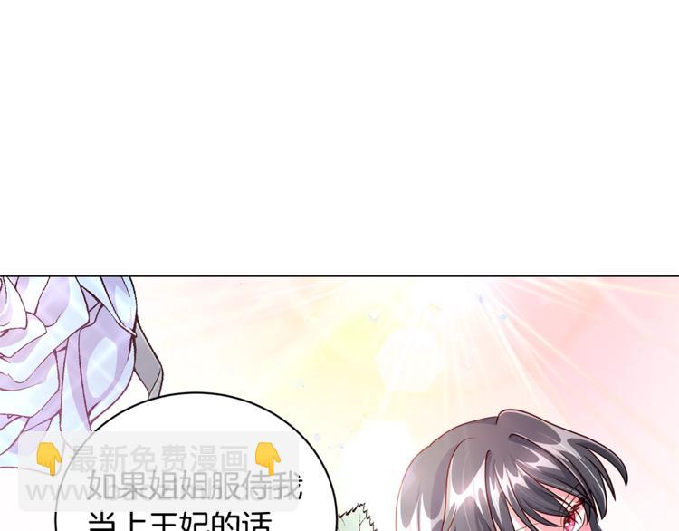 《贵族养女变王子》第3话 冒牌小姐 第41页