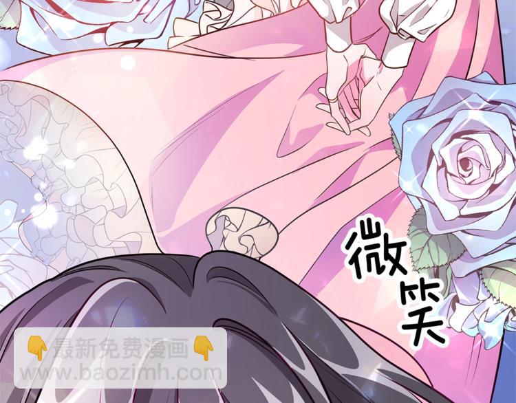 《贵族养女变王子》第3话 冒牌小姐 第43页