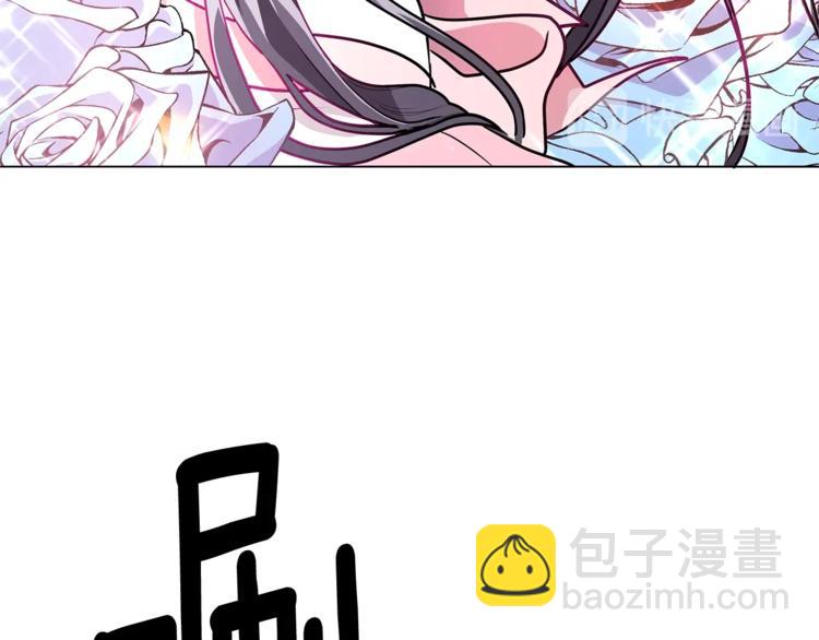 《贵族养女变王子》第3话 冒牌小姐 第45页