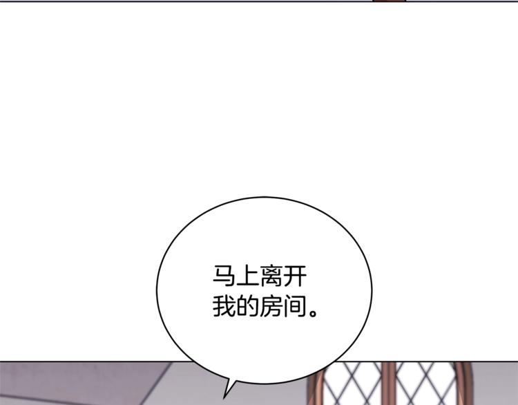 《贵族养女变王子》第3话 冒牌小姐 第48页