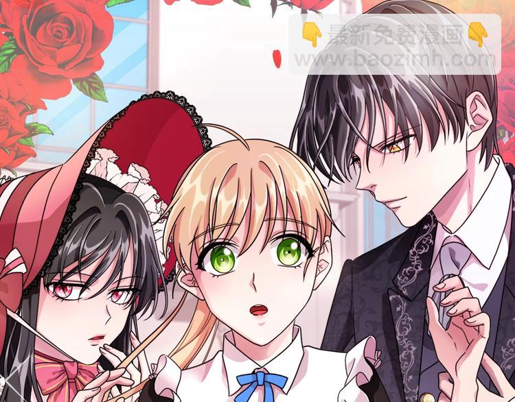 《贵族养女变王子》第3话 冒牌小姐 第7页