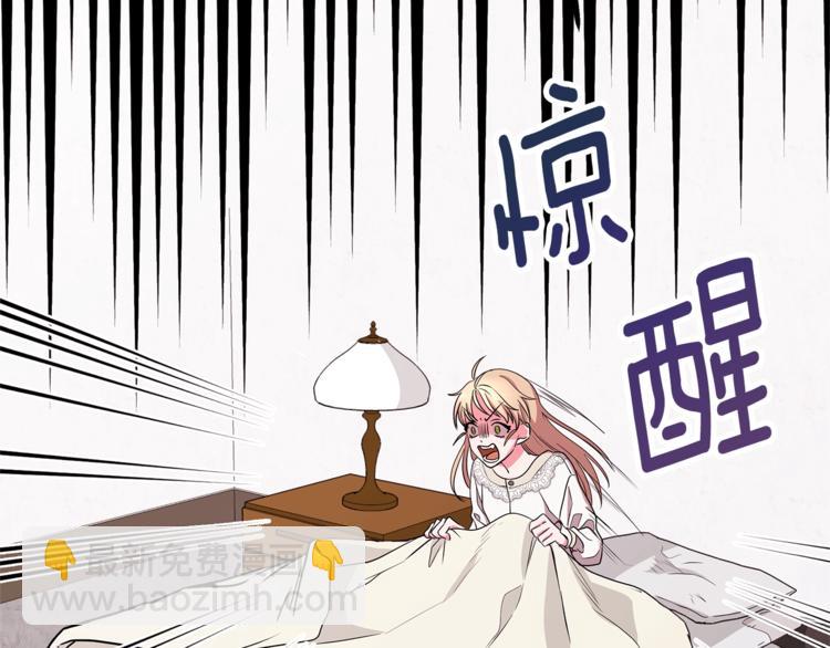 《贵族养女变王子》第2话 她是魔女 第23页