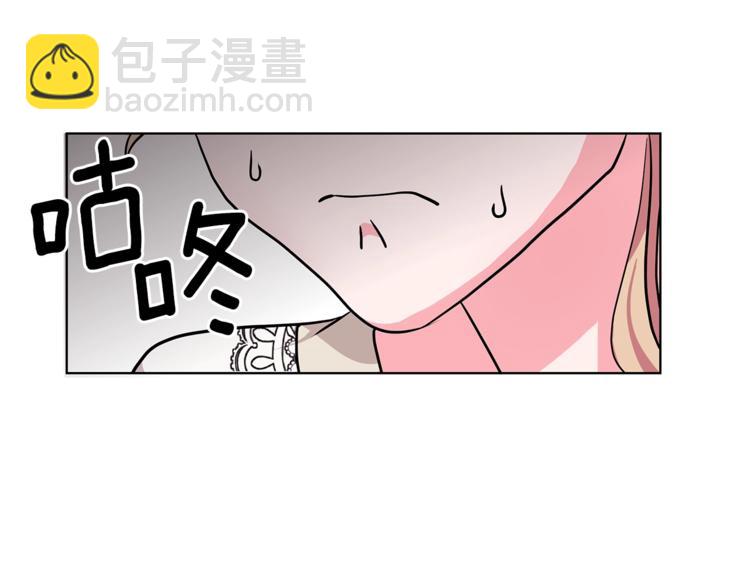 《贵族养女变王子》第2话 她是魔女 第27页