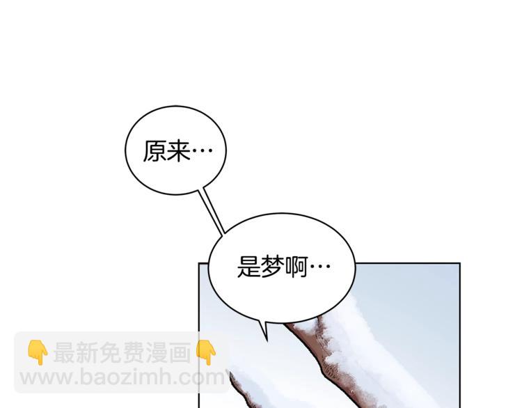 《贵族养女变王子》第2话 她是魔女 第32页