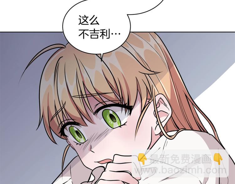 《贵族养女变王子》第2话 她是魔女 第36页