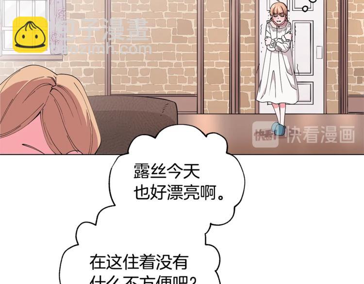 《贵族养女变王子》第2话 她是魔女 第41页