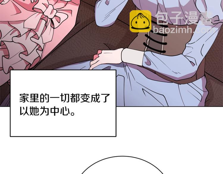 《贵族养女变王子》第2话 她是魔女 第45页