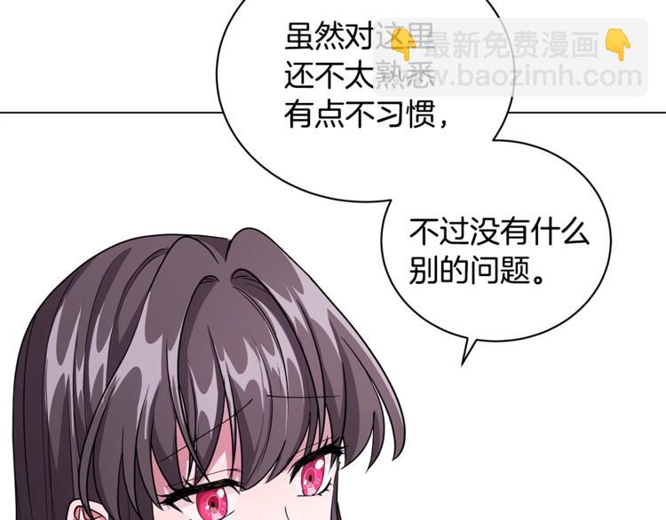 《贵族养女变王子》第2话 她是魔女 第46页