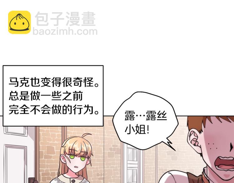 《贵族养女变王子》第2话 她是魔女 第48页