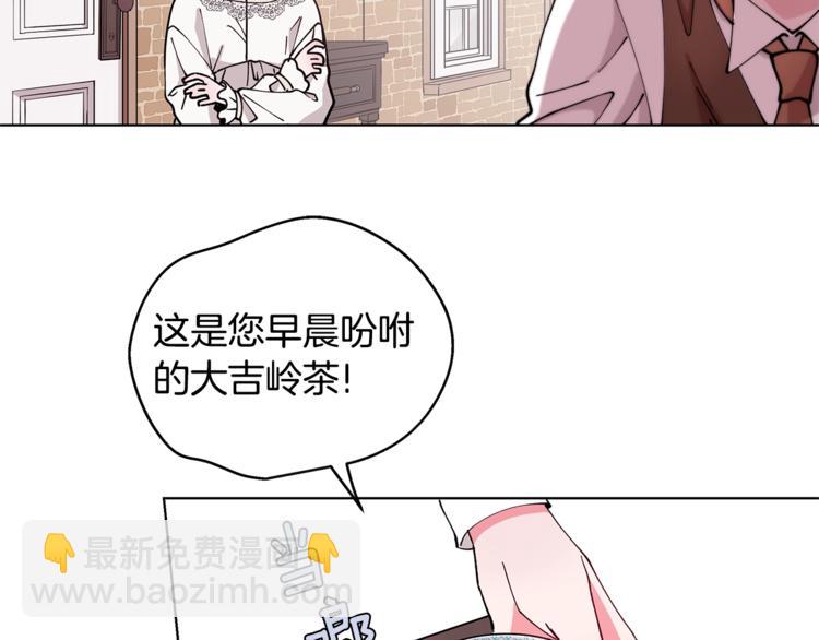 《贵族养女变王子》第2话 她是魔女 第49页