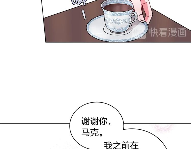 《贵族养女变王子》第2话 她是魔女 第50页