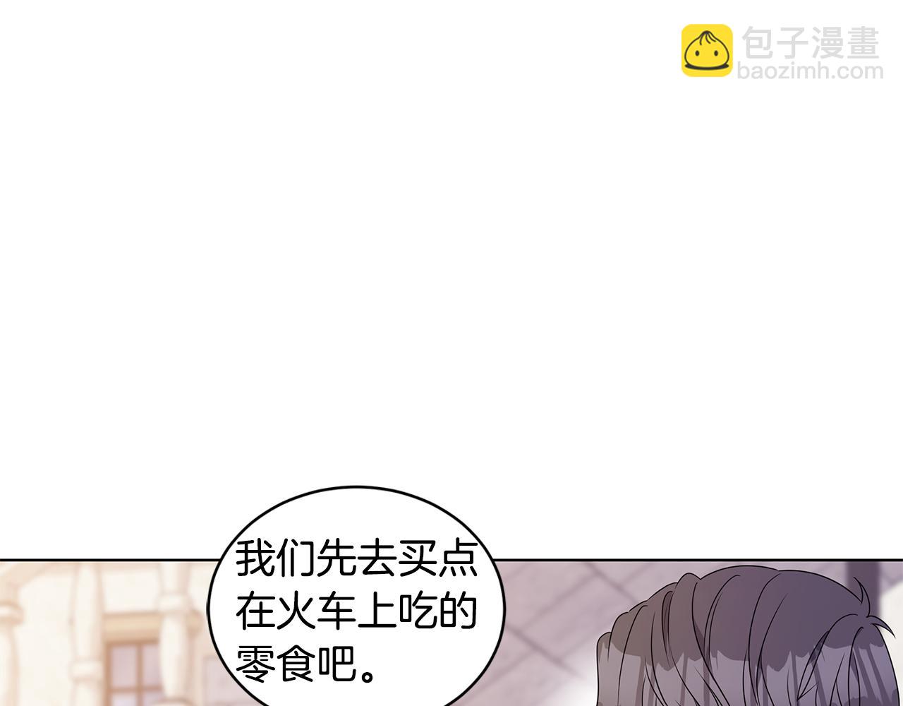 《贵族养女变王子》第1话 “养女”登场 第12页
