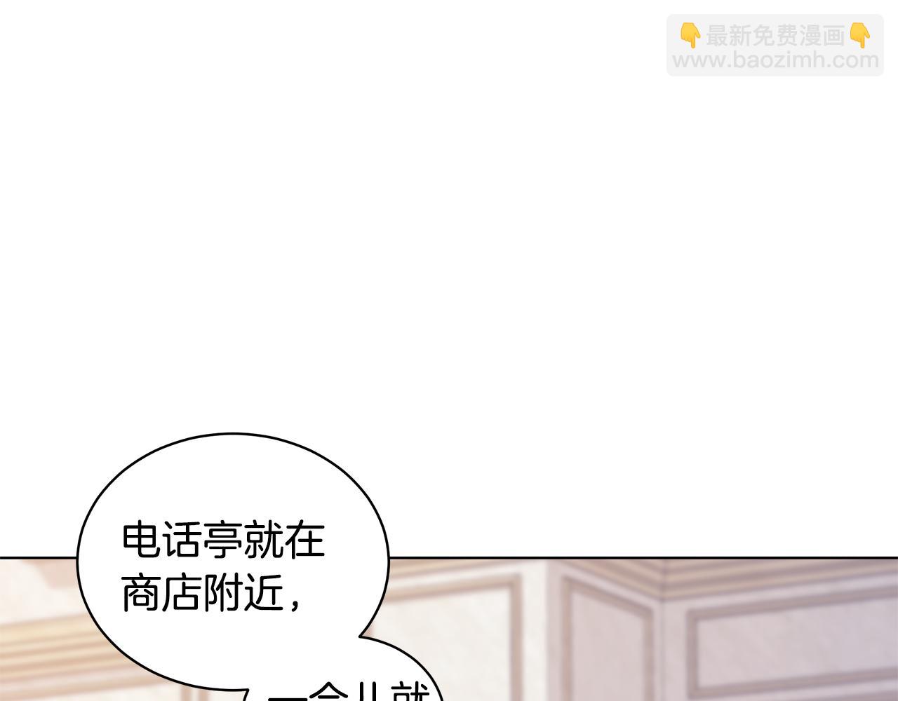 《贵族养女变王子》第1话 “养女”登场 第14页