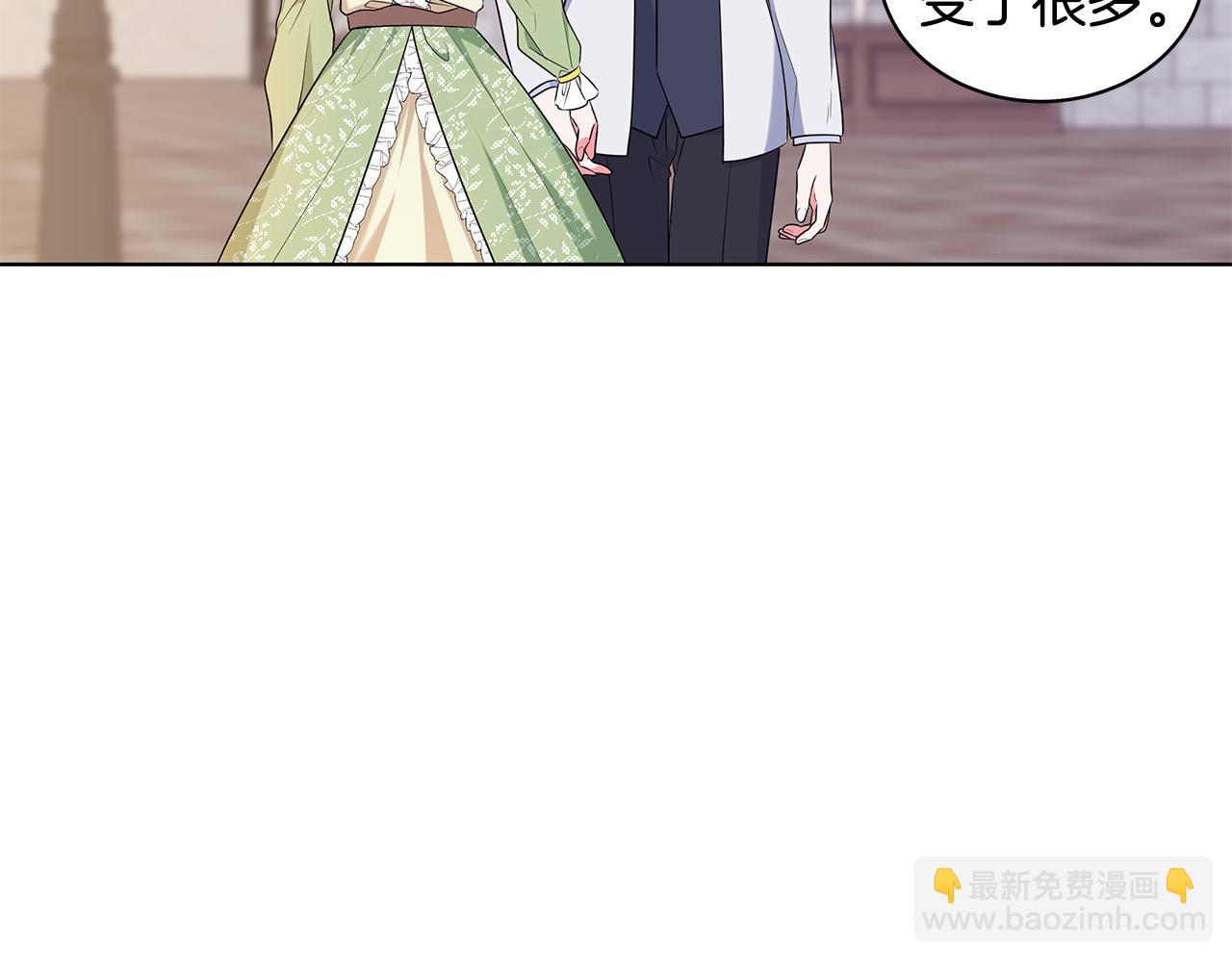 《贵族养女变王子》第1话 “养女”登场 第38页