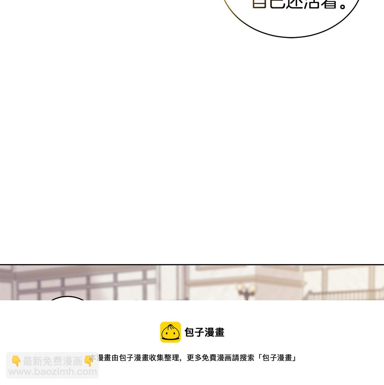 《贵族养女变王子》第1话 “养女”登场 第41页