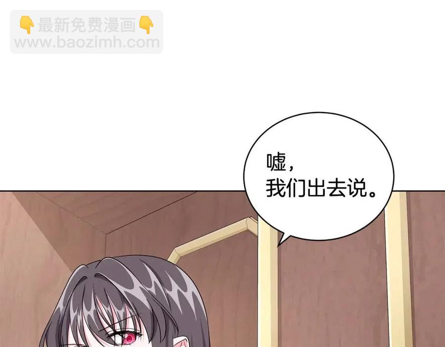 《贵族养女变王子》第8话 露丝可男可女 第12页