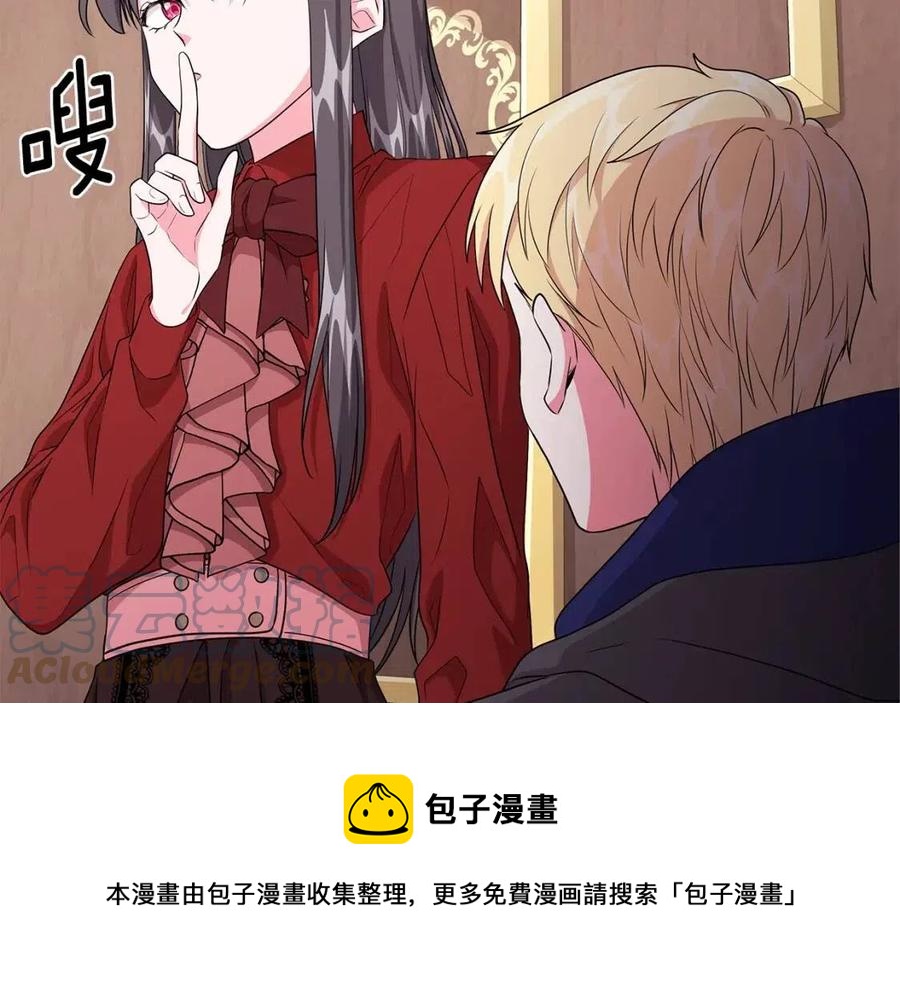 《贵族养女变王子》第8话 露丝可男可女 第13页