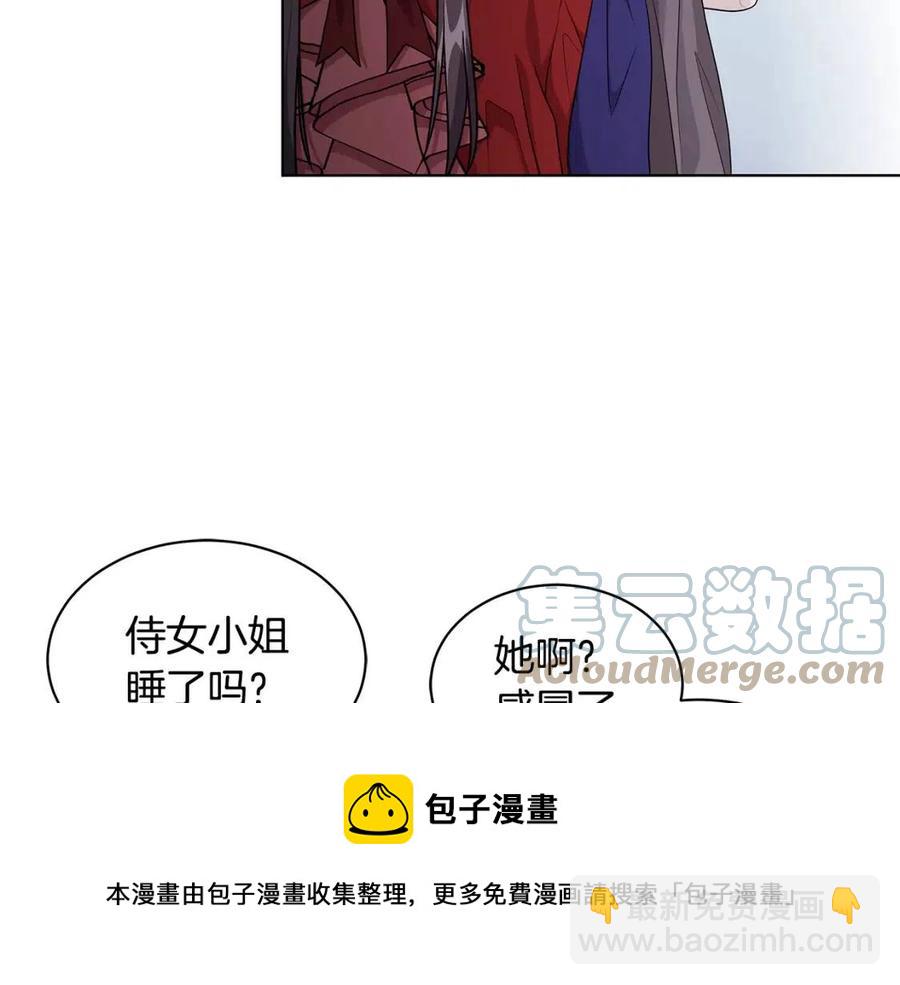 《贵族养女变王子》第8话 露丝可男可女 第17页