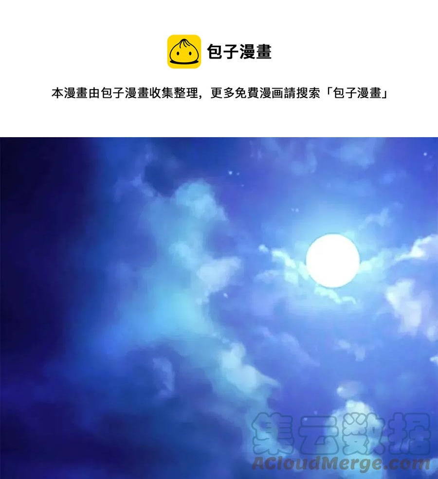《贵族养女变王子》第8话 露丝可男可女 第1页