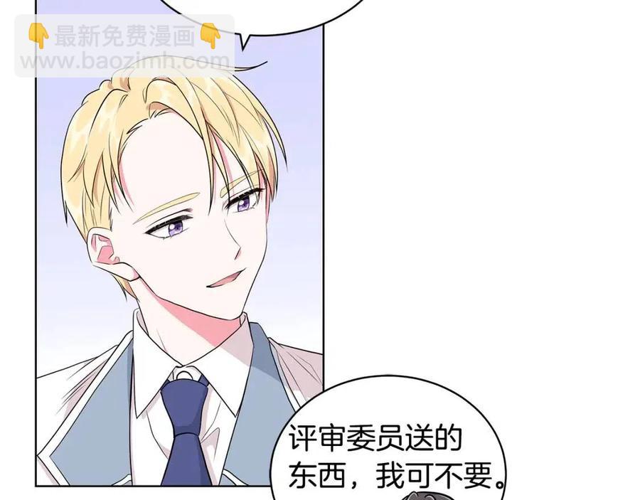 《贵族养女变王子》第8话 露丝可男可女 第20页