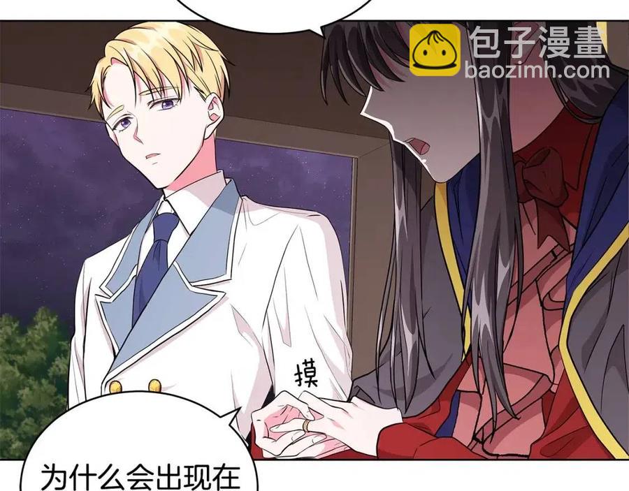 《贵族养女变王子》第8话 露丝可男可女 第22页