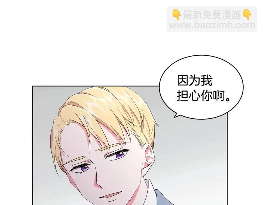 《贵族养女变王子》第8话 露丝可男可女 第24页
