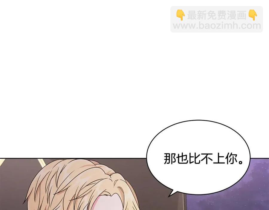 《贵族养女变王子》第8话 露丝可男可女 第31页