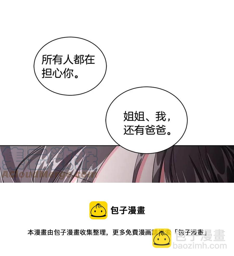 《贵族养女变王子》第8话 露丝可男可女 第33页
