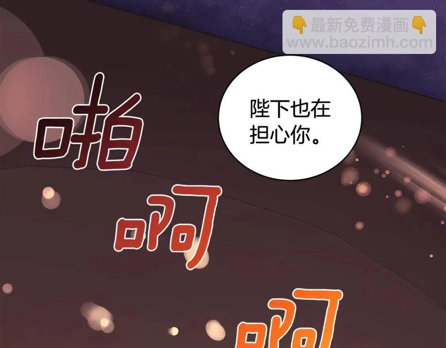 《贵族养女变王子》第8话 露丝可男可女 第36页
