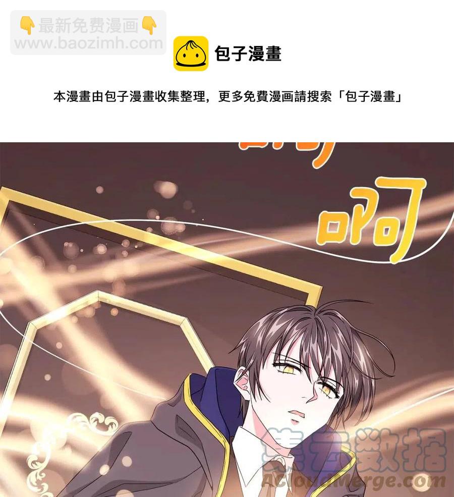 《贵族养女变王子》第8话 露丝可男可女 第37页