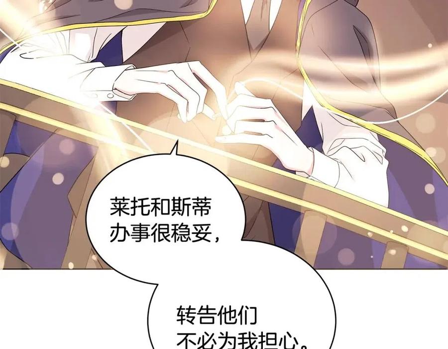 《贵族养女变王子》第8话 露丝可男可女 第38页
