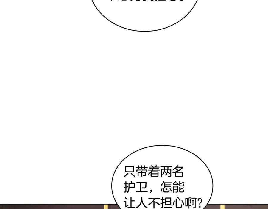 《贵族养女变王子》第8话 露丝可男可女 第39页