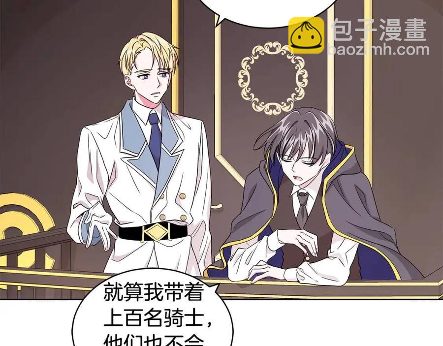 《贵族养女变王子》第8话 露丝可男可女 第40页