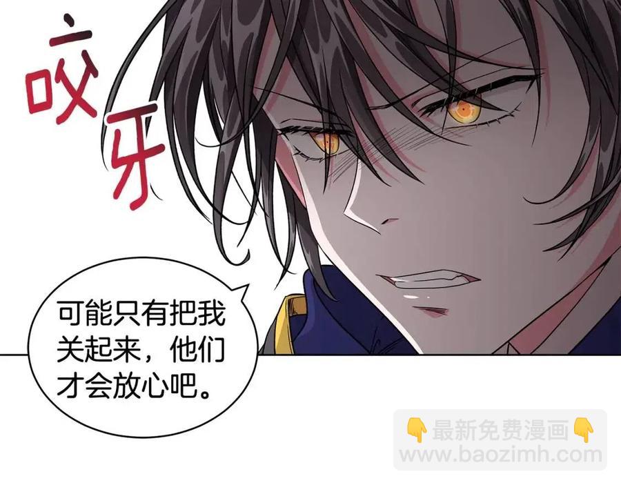 《贵族养女变王子》第8话 露丝可男可女 第42页