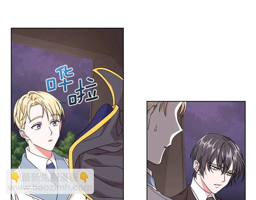 《贵族养女变王子》第8话 露丝可男可女 第48页