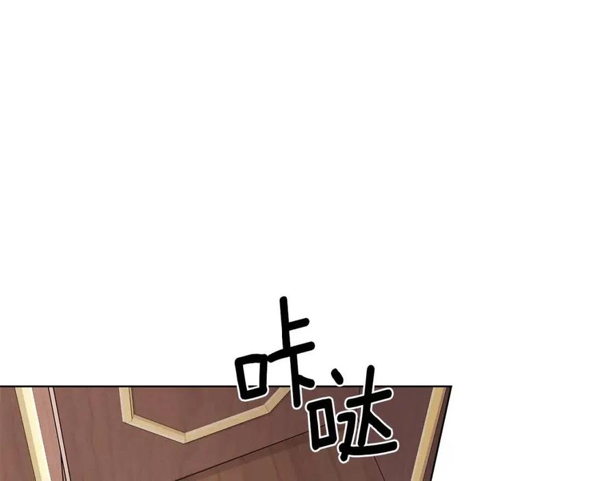 《贵族养女变王子》第8话 露丝可男可女 第8页