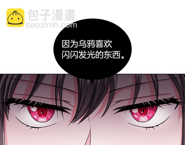 《贵族养女变王子》第6话 假邀请函 第12页