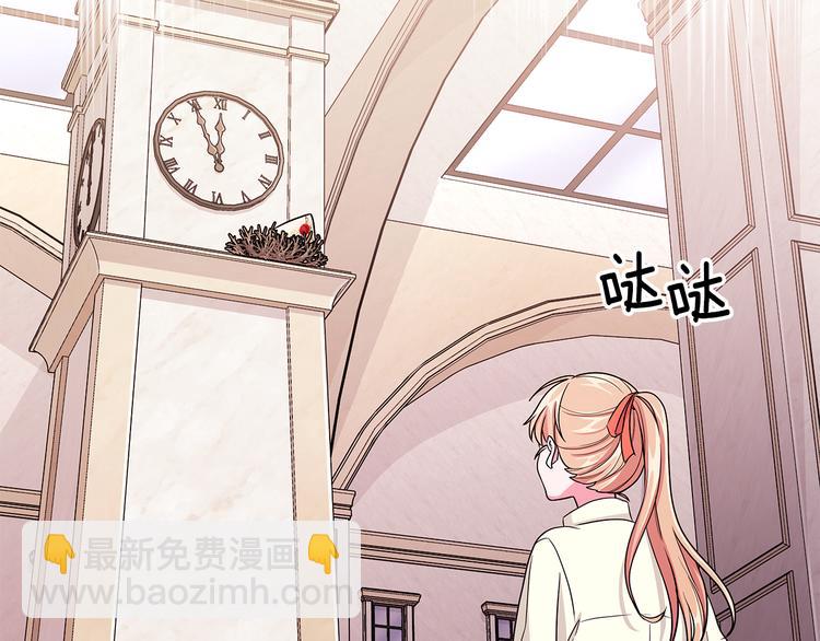 《贵族养女变王子》第6话 假邀请函 第15页