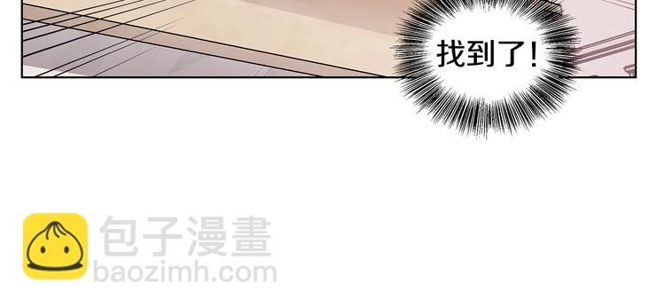 《贵族养女变王子》第6话 假邀请函 第18页
