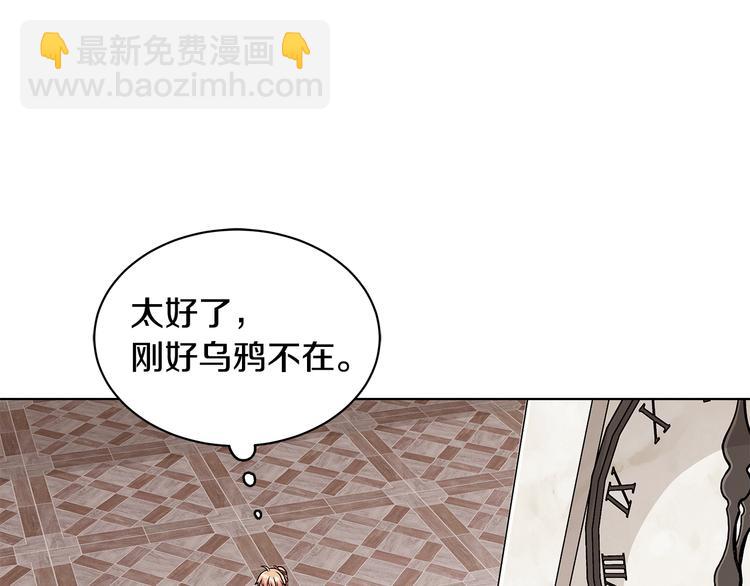《贵族养女变王子》第6话 假邀请函 第19页