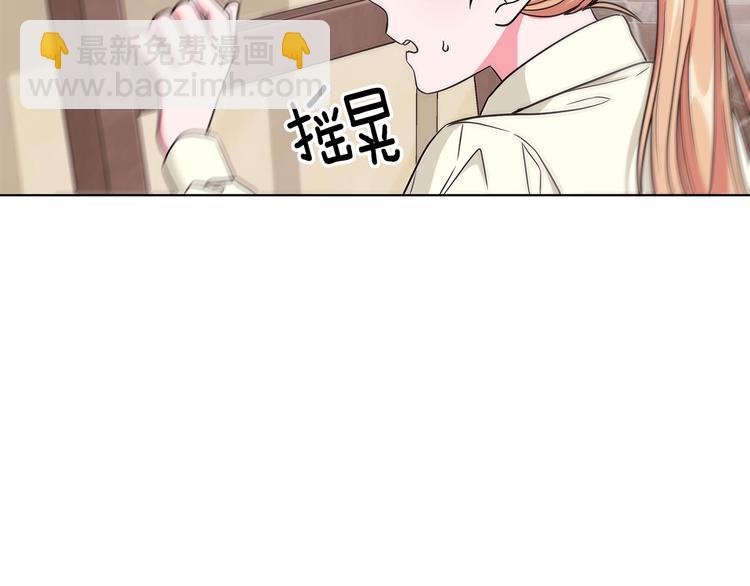 《贵族养女变王子》第6话 假邀请函 第30页
